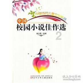救援采蜜人
